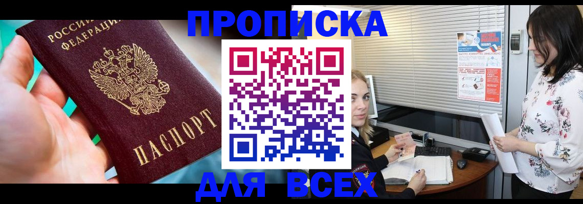 временная регистрация надежно в Ртищево