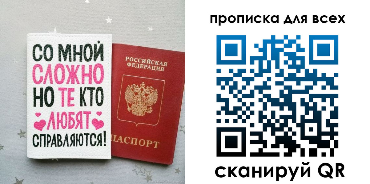 прописка паспорт в Ртищево