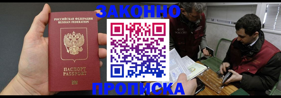 временная регистрация госуслуги в Ртищево