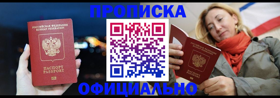 прописка иностранных граждан в Ртищево