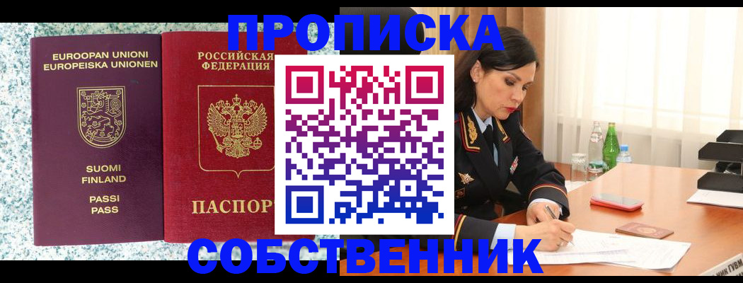 пропишу в квартире в Ртищево