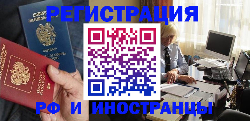 регистрация в Ртищево