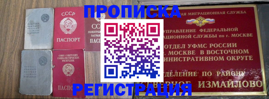 временная регистрация законно в Ртищево
