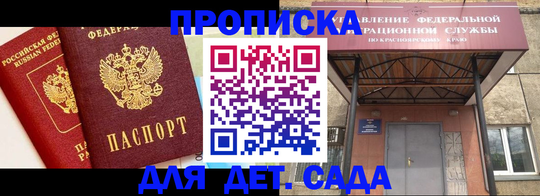 прописка от собственника в Ртищево