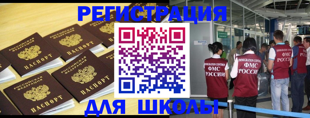 временная регистрация в квартире в Ртищево