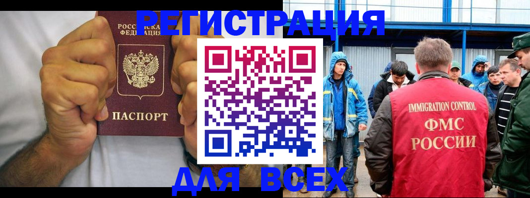 прописка для военкомата в Ртищево